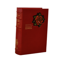 Русская Маркиза