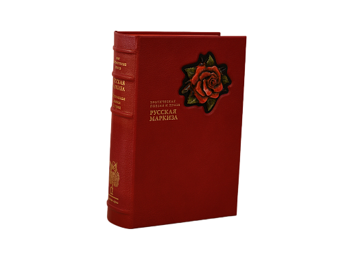 Русская Маркиза