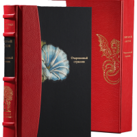 Н. С. Лесков «Очарованный странник»