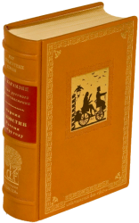 Николай Карамзин «Письма русского путешественника» и Маркиз де Кюстин «Россия в 1839 году»