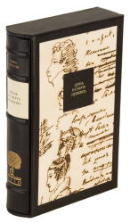 П. Е. Щеголев «Дуэль и смерть Пушкина»