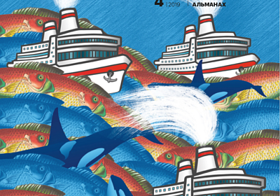 Четвертый номер