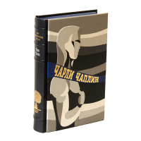 Чарли Чаплин «Золотая лихорадка» «Малыш» «Пилигрим» «Король в Нью-Йорке» «Мсье Верду»