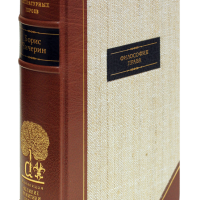 Б. Н. Чичерин «Философия права»