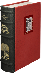 Б. Ш. Окуджава «Свидание с Бонапартом»