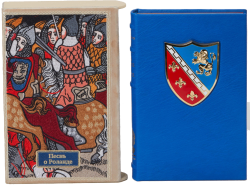 «Песнь о Роланде», «Робин Гуд»