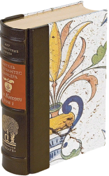 Мигель де Сервантес Сааведра «Дон Кихот» I том