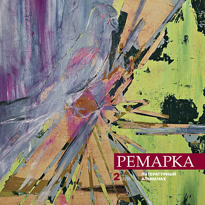 Второй номер