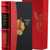 Апулей «Метаморфозы, или Золотой осел»