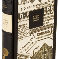 И. Г. Прыжов «История кабаков в России в связи с историей русского народа»