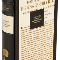 И. Василевский «Романовы. Портреты и характеристики»