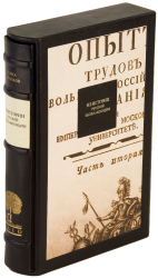 П. Н. Милюков «Из истории русской интеллигенции»
