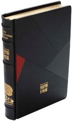 Б. Алмазов «Распутин и Россия»