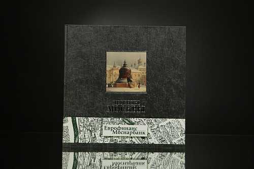 Легенды Москвы