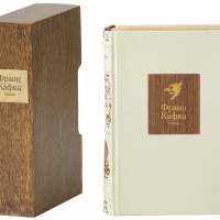 Франц Кафка «Замок», «Кары»