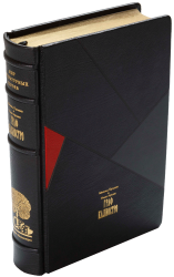 М. Кузмин, И. Лукаш «Граф Калиостро»