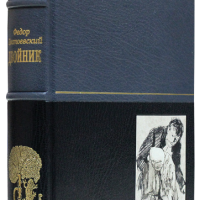 Ф. М. Достоевский «Двойник», «Записки из подполья»