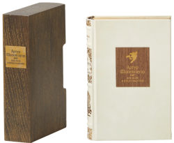 Артур Шопенгауэр «Мир как воля и представление»