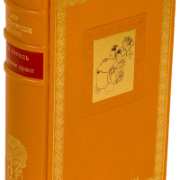 Н. В. Гоголь «Мертвые души»