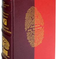 Себастьян Жапризо «Ловушка для Золушки», «Убийственное лето»